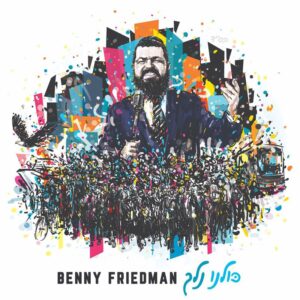 Benny Friedman-Kulanu Nelech