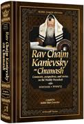 Rav Chaim Kanievsky chumash Beraisis