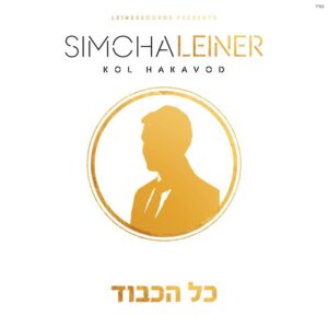 SIMCHA LEINER KOL HAKOVOD