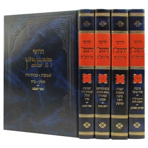 חדושי הרמב׳׳ן על הש׳׳ס ד׳כ