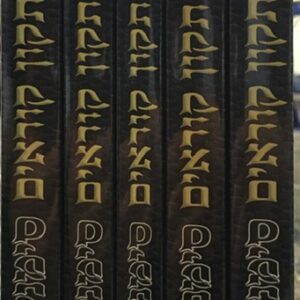 תקון קוראים סימונים TIKUN SIMONIM 5 Vol SC