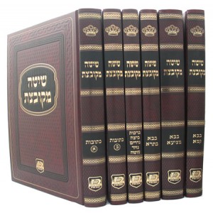 שיטה מקובצת המהודר ו"כ בלום בינוני SHITA MEKUBETZAS BLUM