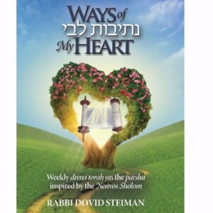 Ways of נתיבות לבי My Heart