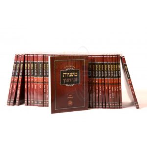משניות זכר חנוך דב MISHNAYOS ZECHER CHANOCH 37 Vol S2