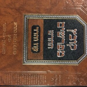 קובץ מפרשים - בבא בתרא א - השותפין,לא יחפור KOVETZ MEFORSHIM BABA BASRA 1