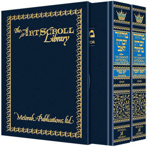 Machzor Pocket Rosh Hashanah and Yom Kippur 2 Vol Slipcased Set - Sefard
