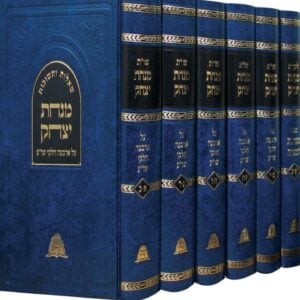 שו"ת מנחת יצחק ו כרכים Shaalos U'Teshuvos Minchas Yitzchak / 6 Volume Set