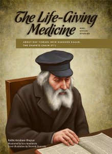 THE LIFE GIVING MEDICINE