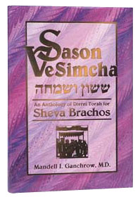 SASON VESIMCHA