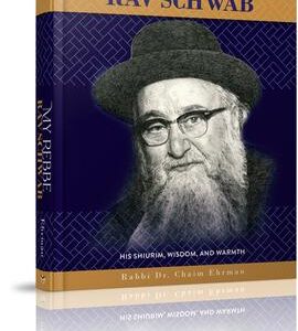 MY REBBE RAV SCHWAB