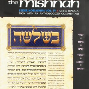 Yad Avraham Mishnah Series:32 Tractates Temurah and Meilah (Seder Kodashim 3b)