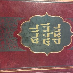 קיצור שלחן ערוך KITZUR SHULCHAN ARUCH