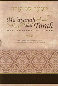 Ma’ayanah shel Torah 2 Vol