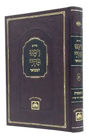 רבנו בחיי המבואר בראשית RABBEINU BECHAYEH 1