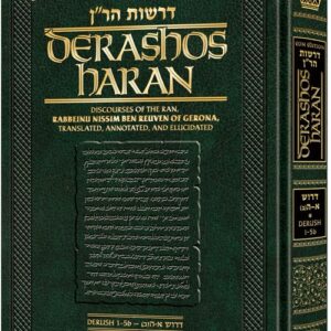Derashos HaRan - Volume 1(1-5b)