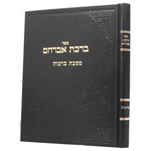 ברכת אברהם - ברכות BIRCHAS AVRAHAM BROCHOS
