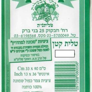 TZITZIS COTTON 7 ROUND NECK GREENFELD