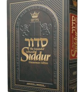 Expanded ArtScroll Siddur FS Ashkenaz