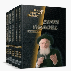 Einei Yisroel Rabbi Yisroel Belsky on the Parsha 5 Vol