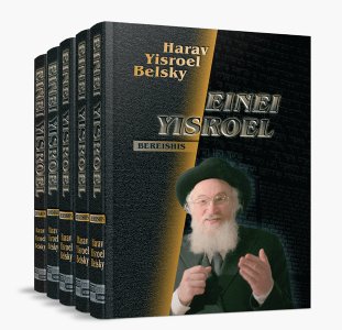 Einei Yisroel Rabbi Yisroel Belsky on the Parsha 5 Vol