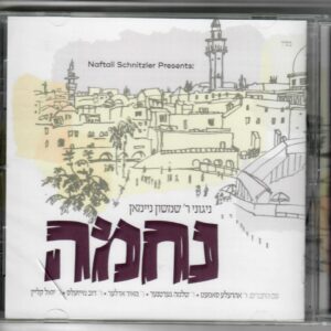 NECHAMA CD