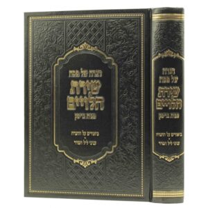 הגדה שירת הלויים מבית בריסק HAGGADAH SHIRAS HALVIYIM
