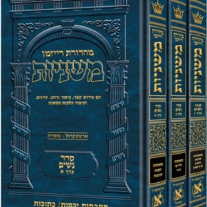 Hebrew Mishnah Seder Nashim 3 Vol