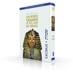 Koren Tanach Of The Land Of Isreal Exodus