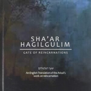 SHAAR HAGILGULIM Gate of Reincarnation