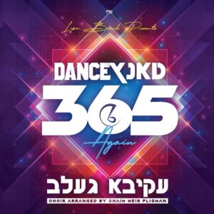 DANCE 365 VOL 3