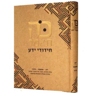 כה תאמר הרבנית דינה פרקובסקי KOH SOMAR HARABBNIT DINA PARAKOVSKY