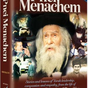 The Pnei Menachem
