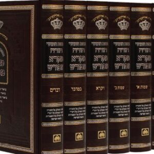 מקראות גדולות עוז והדר מקרא מפורש Mikraos Gedolos Oz Vehadar Mikra Meforash Large