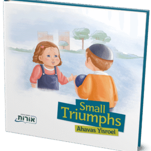 Small Triumphs