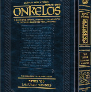 Targum Onkelos - Bamidbar