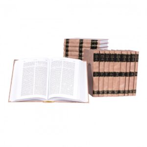 Chidushei Haritva Al Hashas 21 Volume Set Mossad