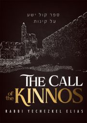 Call of the Kinos