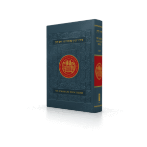 The Koren Rav Kook Siddur, Ashkenaz, H/E