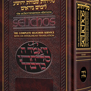 Selichos Interlinear Full Size Nusach Polin Sefard