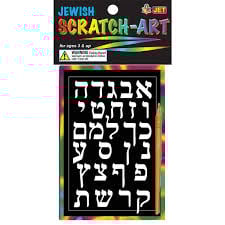 JEWISH SCRATCH A CHART ALEPH BET
