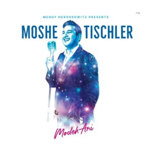 MOSHE TISCHLER MODEH ANI