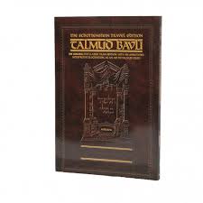 Artscroll soft cover eruvin vol 1