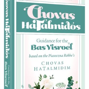 Chovas HaTalmidos