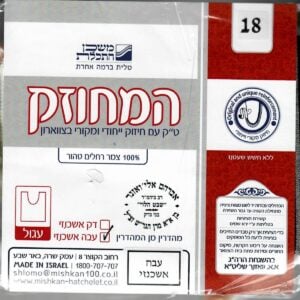 Tzitzis WOOL 18 round Thick Tzitzis Israeli