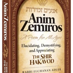 Anim Zemiros - A Poem For All Ages