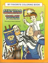 coloring book Simchas Torah