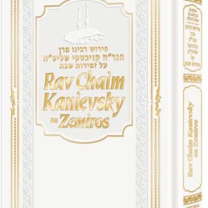 Rav Chaim Kanievsky on Zemiros