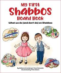 My First SHABBOS board book