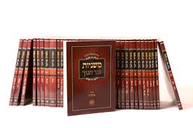 Shas s/c pocket moznayim