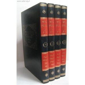 חידושי הרמב׳׳ן על הש''ס ד'כ RAMBAN ON SHAS 4 vol